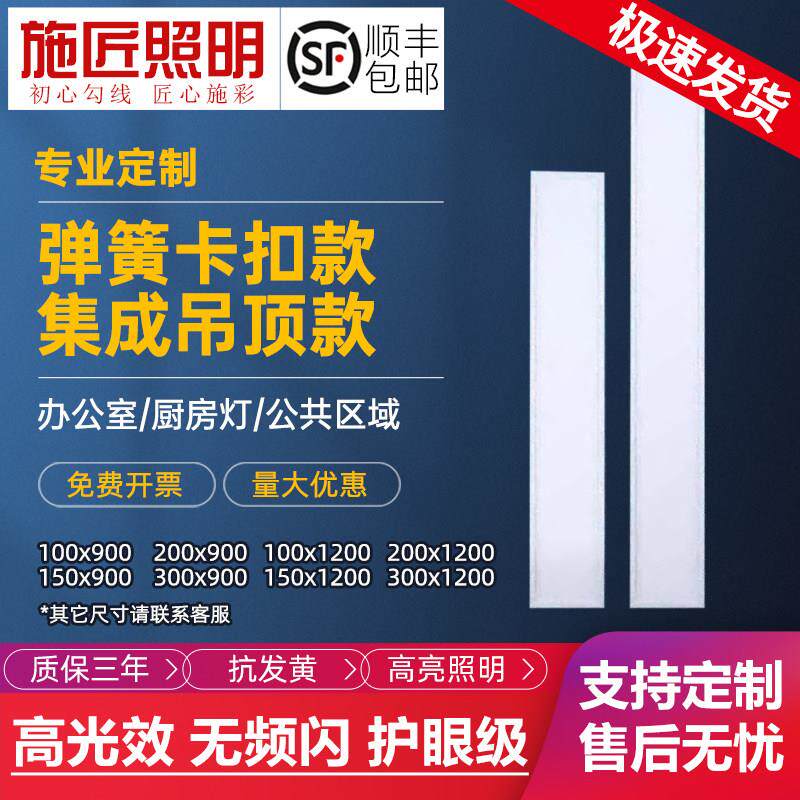 暗装led平板灯 100x900x200x1200集成吊顶石膏板嵌入蜂窝板长条灯