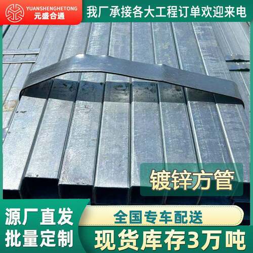 钢方20251227镀锌管40*60结构方通型材热镀锌方镀管工程用幕墙锌