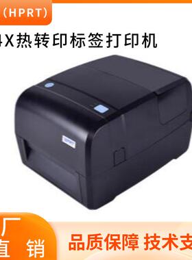 汉印（HPRT)iT4X标签打印机热转印碳带条码打印机203/300dpi