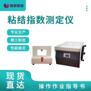 傲颖粘结指数测定仪AY TE238使用防范