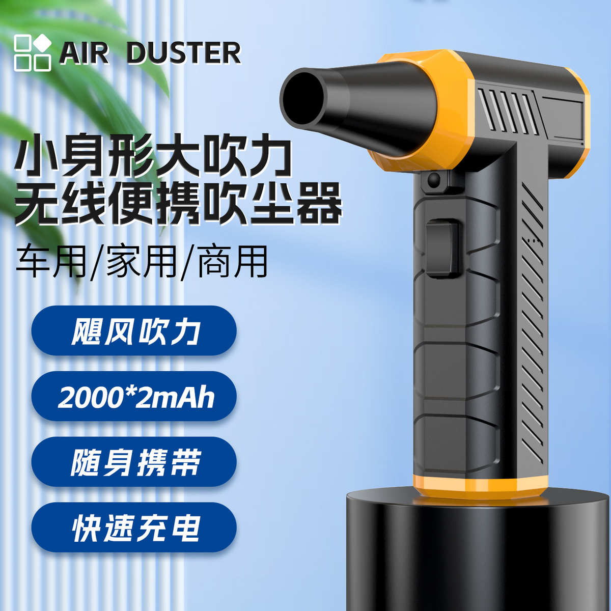 新款暴力涡轮风扇迷你车用吸尘器户外降温充气吹尘多功能暴力风扇