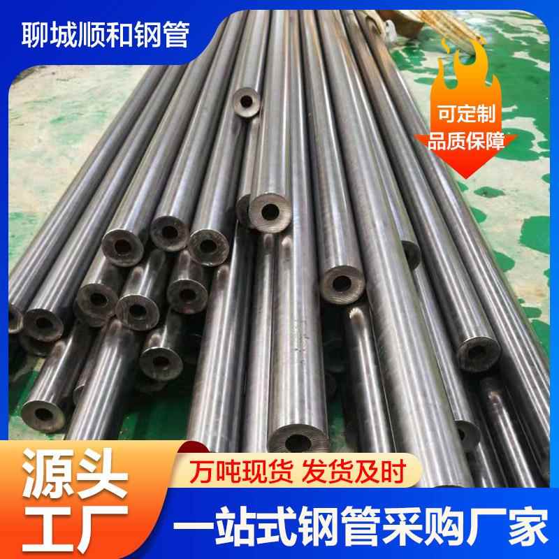 现货20号45号冷拔精密光亮管40Cr小口径精密无缝钢管切割内外倒