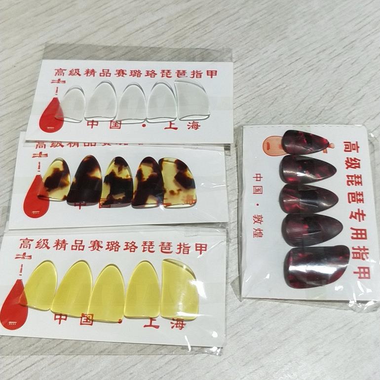 厂家成人儿童琵琶指甲 赛璐璐材质指甲 大中小可选
