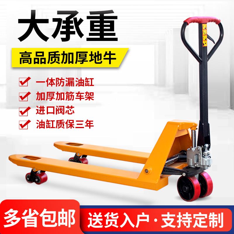 高品质拖车手推地牛叉车手拉拖车叉车手动液压搬运车铲车2/3吨5吨