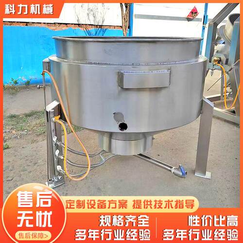 电加热搅拌夹层锅 果酱中药炼蜜熬制锅 学校食堂中央厨房炒菜锅