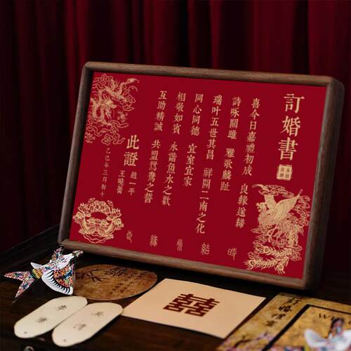 订婚书中国风高级感婚书相框摆台下聘书送日子书结婚礼物空白定制