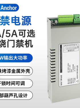 门禁电源12V35a电源控制器电子变压器楼宇门锁带延时单双门控制器