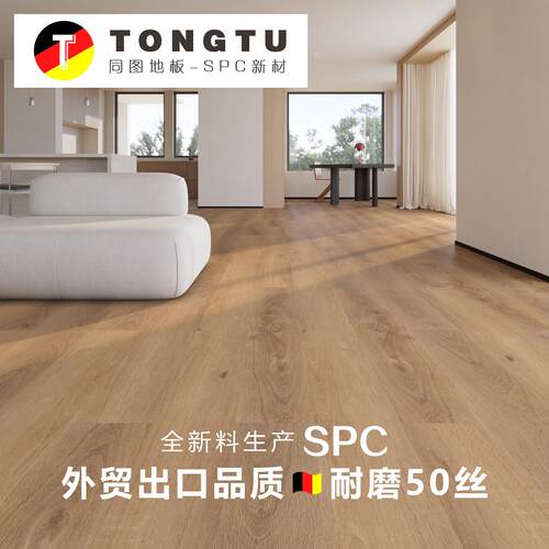 全新料spc石塑锁扣地板 外贸出口6mm加厚地暖耐磨石晶防水PVC地板