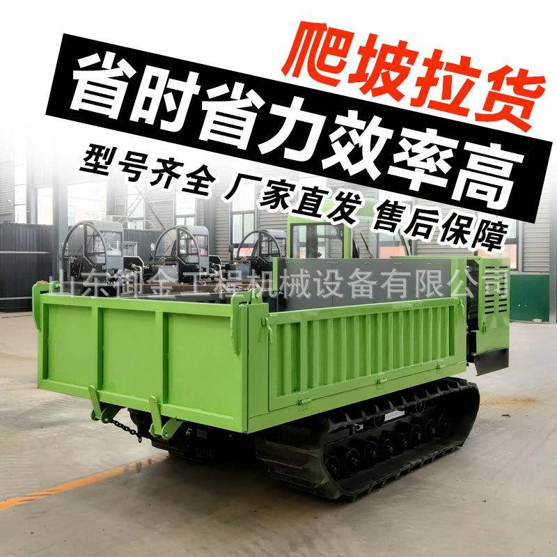 吨山地果园农用履带多功能运输车小型载重车工履带车越野电动
