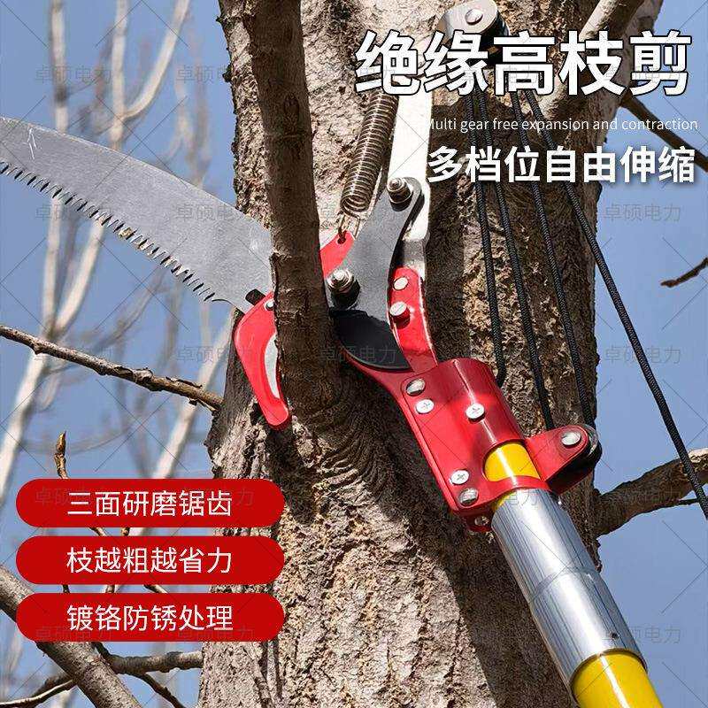跨境绝缘高枝剪玻璃纤维手柄可伸缩树枝修枝器高空修枝剪手动杆锯