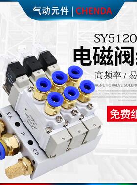 smc型电磁阀组sy5120-5lzd/5dzd/5gzd-01气动阀电磁控制阀24v阀岛