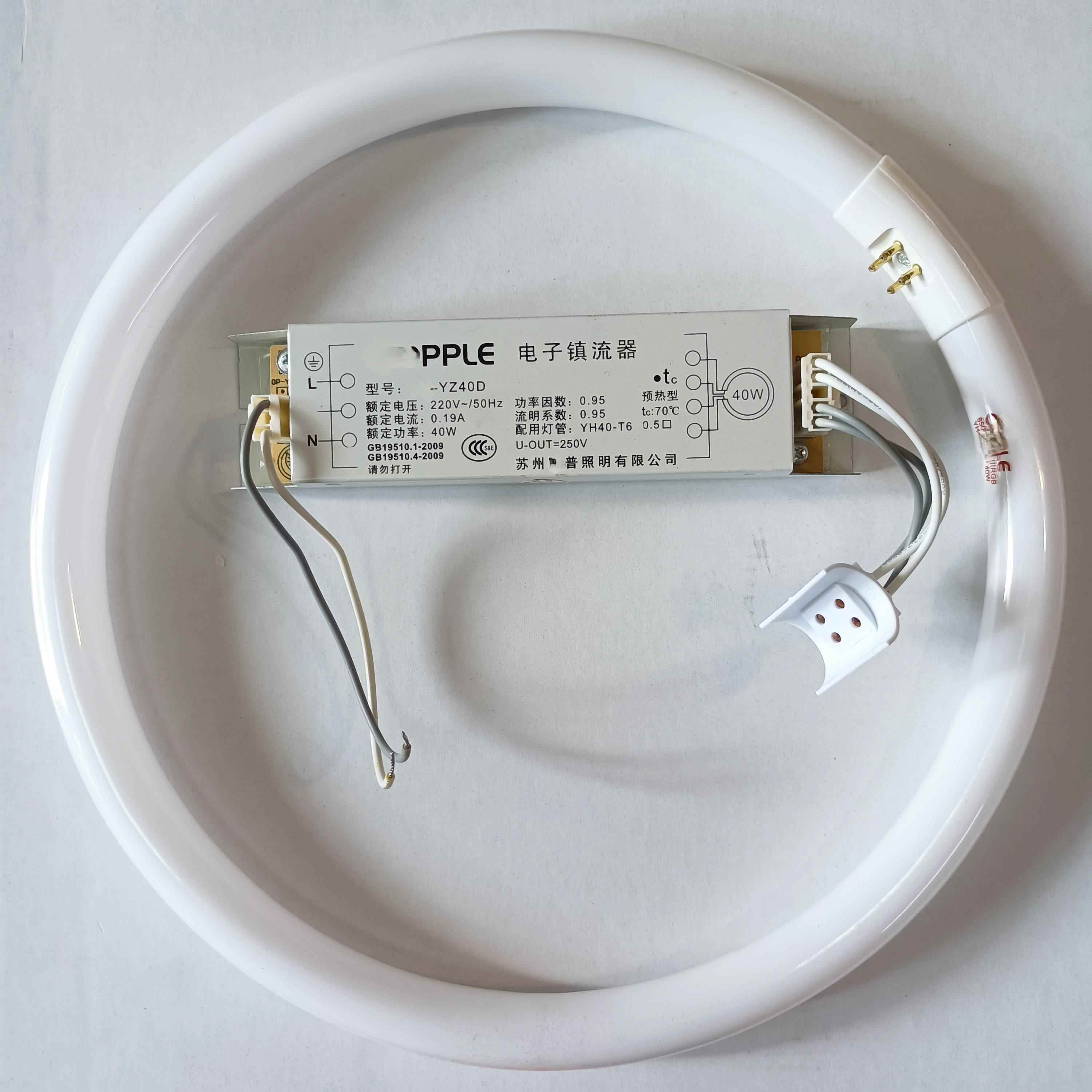环形灯管电子镇流器OP-YZ40D圆形灯整流器吸顶灯变压器普照明40W