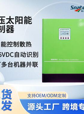 MPPT太阳能控制器96V192V220V240V384V50A100A光伏离网充电