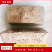 销售CuZr40铜锆40合金锭 熔炼添加铜中间合金 CuZr50铜锆50合金块