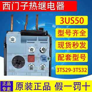 3US50401A 3US50400J 西門子3UA50熱繼電器3US50