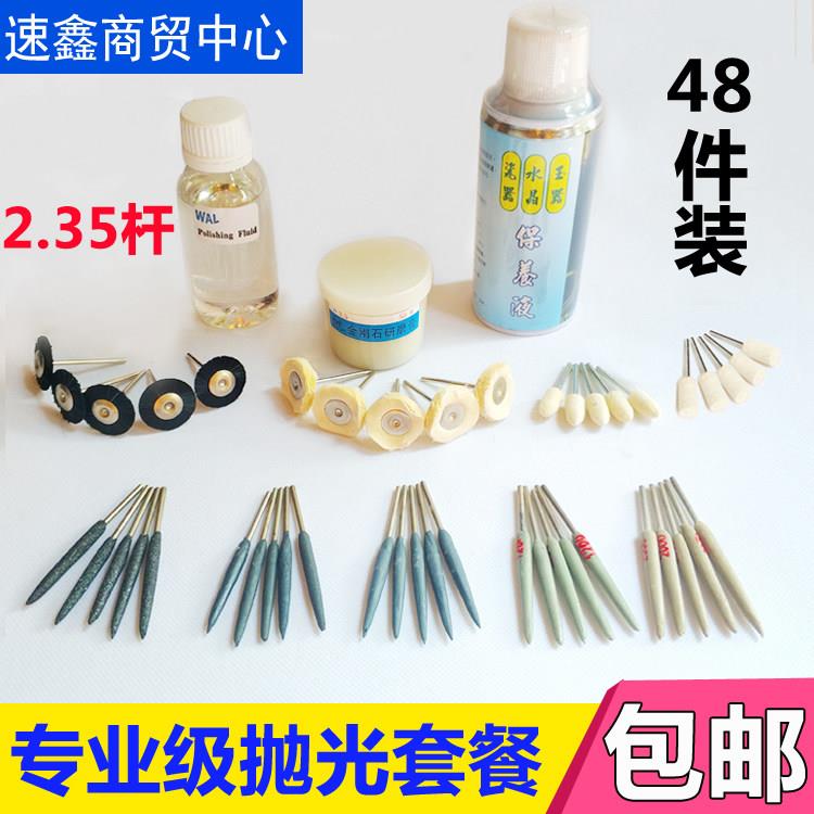 翡翠玉石抛光磨头套餐玛瑙打磨玉雕工具吊磨机琥珀雕刻抛光材料