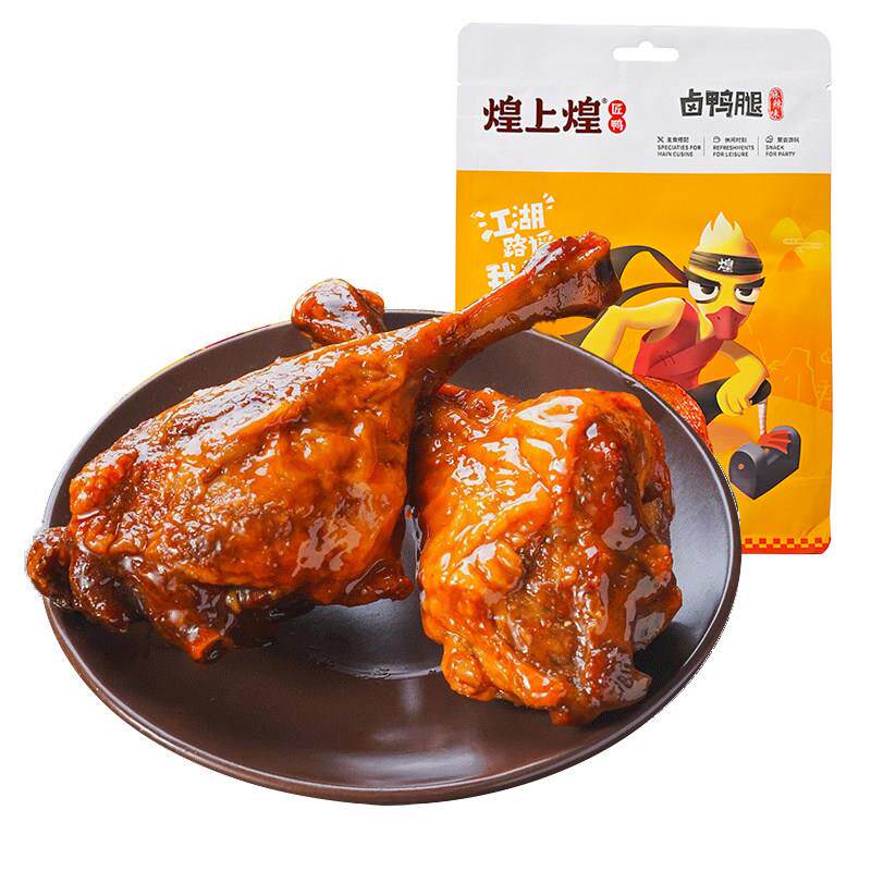 南昌煌上煌卤鸭腿80克/袋 真空即食品麻辣休闲小吃肉零食宵夜追剧