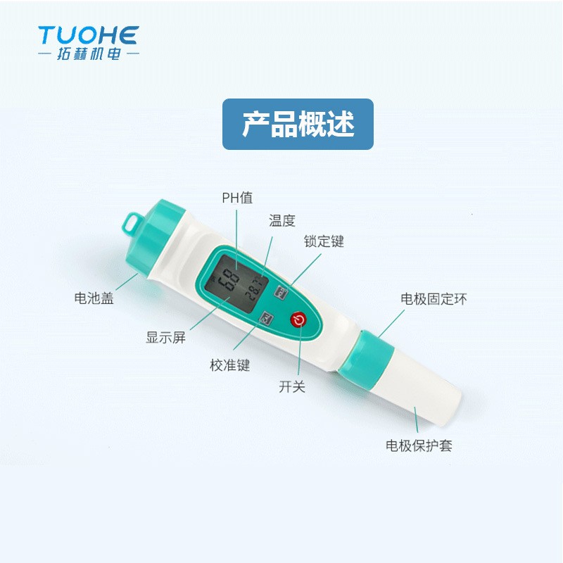 实计验室用数度显酸PH电极PB-10探头PH测试笔水族馆水质酸度检测P