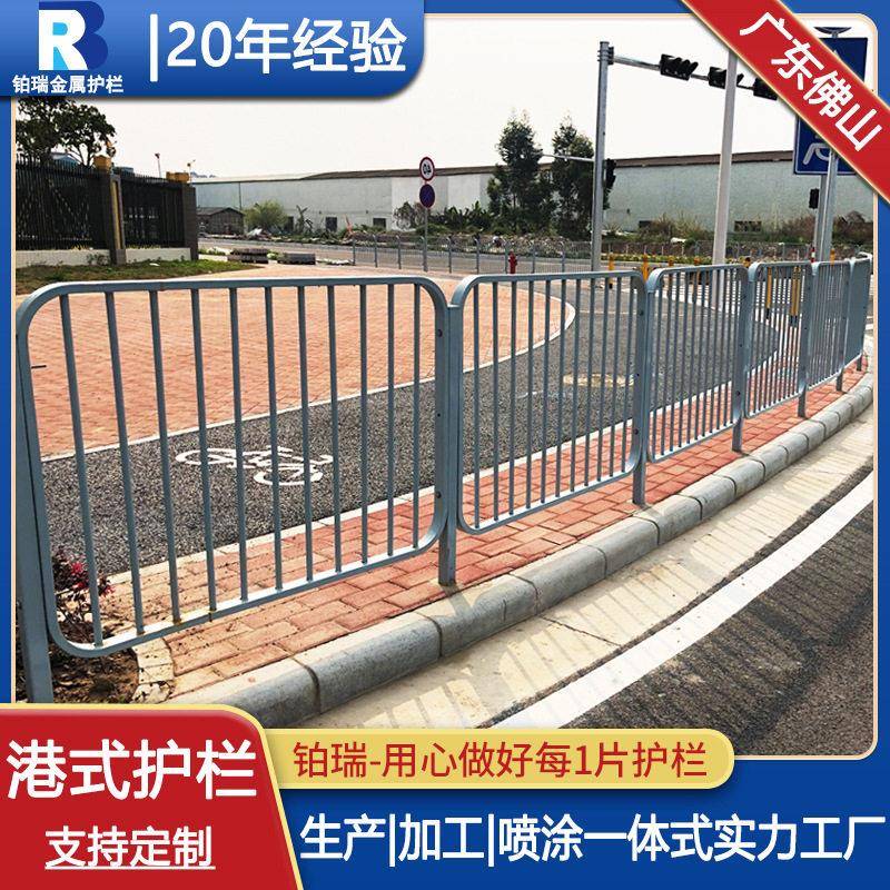 广东镀锌港式护栏定制交通扁铁栏杆路侧人行道港式护栏市政隔离栏