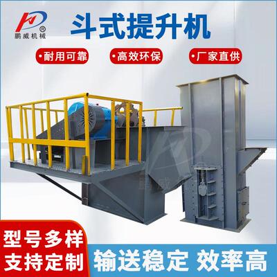 斗式提升机砂石水泥垂直卸料机板链式斗提上料机不锈钢斗式输送机