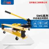 弯90度手动弯曲圆管厚钢管 长捷整体式 5寸 液压弯管机SWG