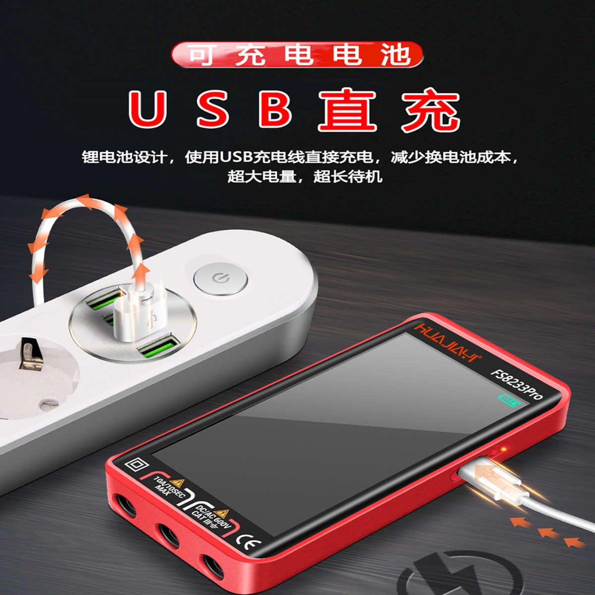 现货新触屏万用表高精度可充电智能防烧万能表维修电工家用电压表