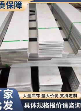 厂家直供201不锈钢扁钢304不锈钢冷拉扁钢不锈钢扁条扁块切割