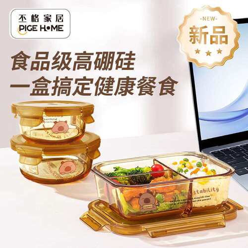 丕格网红卡皮巴拉保鲜盒高硼硅微波炉耐高温学生上班族可冷冻饭盒