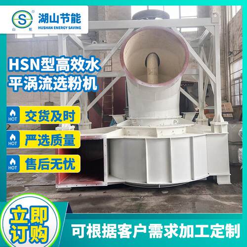 厂家供应 高效水平涡流选粉机定 制0-sepa选粉机水泥石灰选粉机
