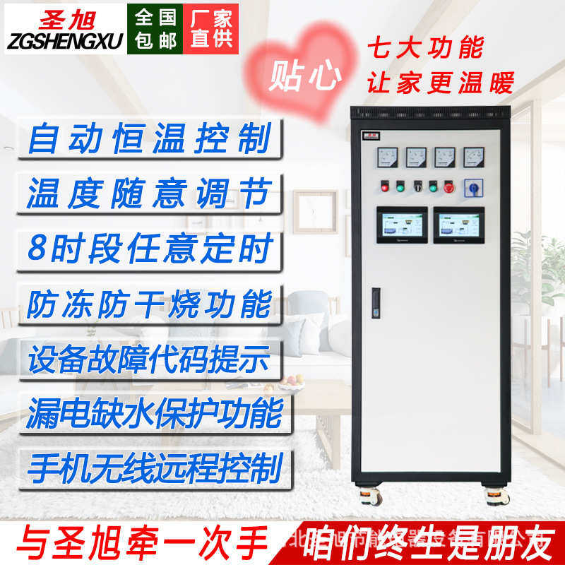 电 工商业锅炉落地式供暖家用批发电锅炉厂家电家用锅炉采暖