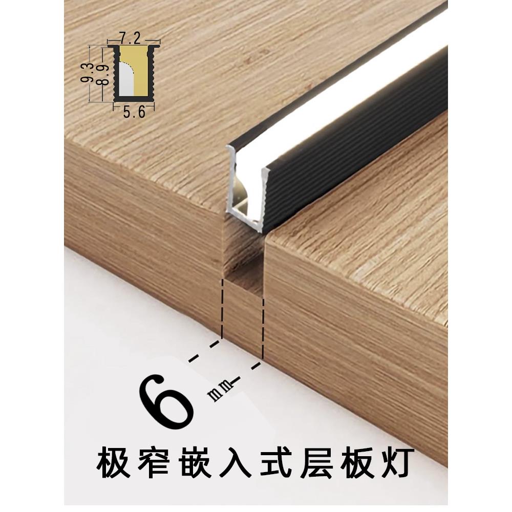 层板灯带嵌入式6mm极窄超薄衣柜灯带led酒柜橱柜餐边柜子感应灯条