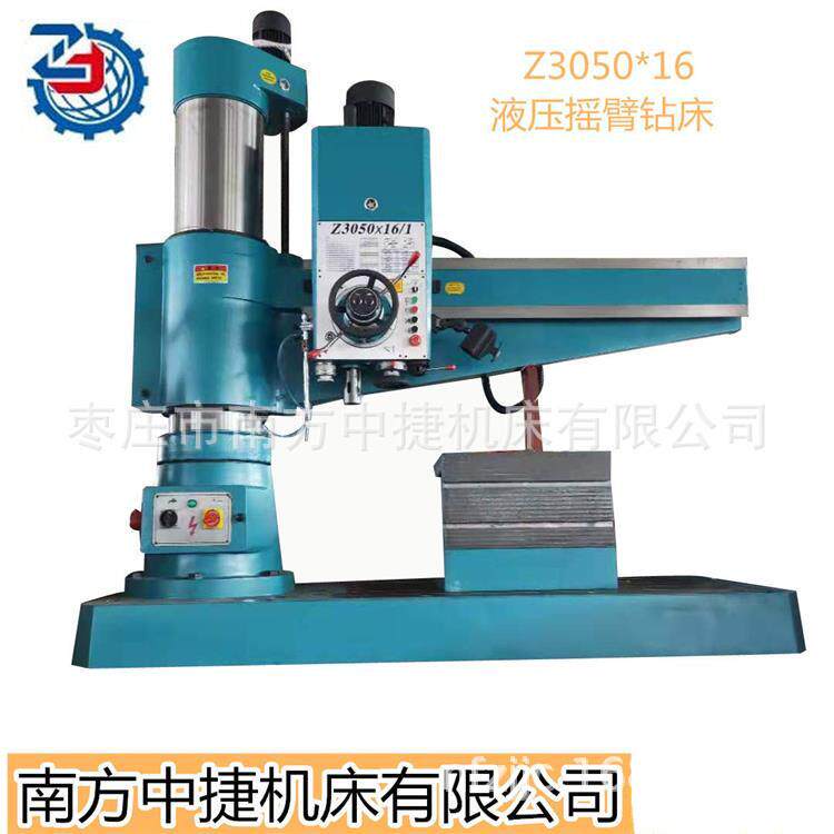 液压摇臂钻床Z050*16价格适中质量可靠售后无忧生产厂家值得信赖