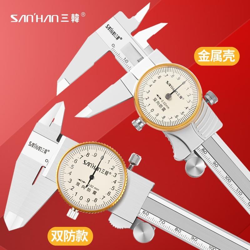 三韩带表卡尺高精度代表0-150-200-300mm不锈钢游标卡尺工业图片