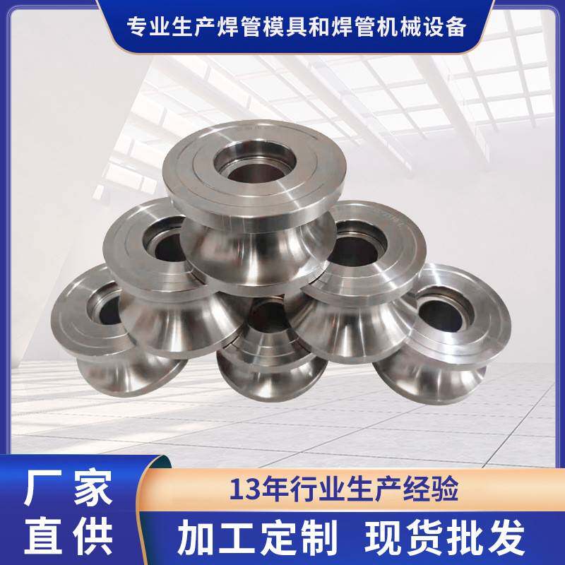 厂家直销工业高精度焊接管模圆管铁管不锈钢金属管焊管机制管模具