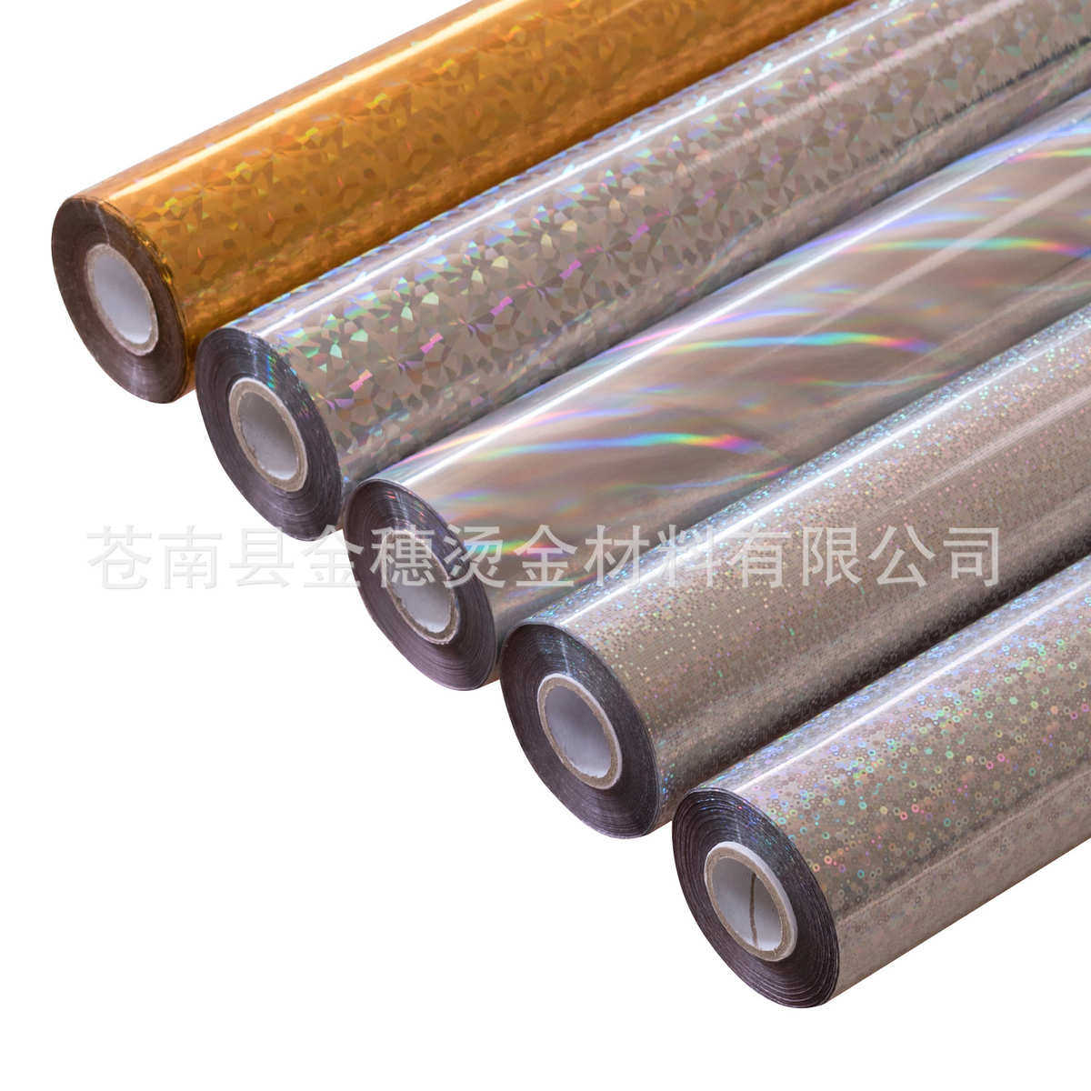 金穗 镭射 专版 电化铝 烫金材料 烫金纸 烫金箔 L0111金彩虹无缝