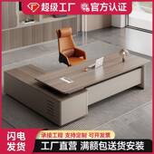 老板办公桌简约现代领导办公室桌轻奢办公桌椅高档总裁桌老板桌