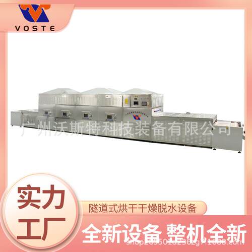 土豆片烘焙膨化设备 薯片微波干燥设备 连续式膨化食品烘干机