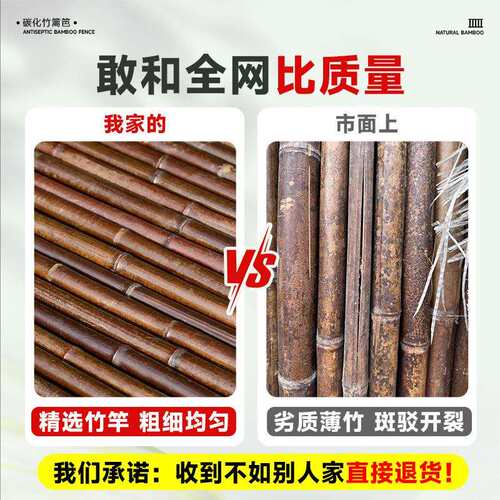 竹篱笆栅栏围栏杆户外防腐碳化竹竿竹子护栏庭院装饰花园围墙隔断