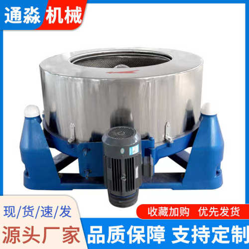 离心不锈钢脱业水机卧式品脱足甩干机工三油机脱离心食水机甩干