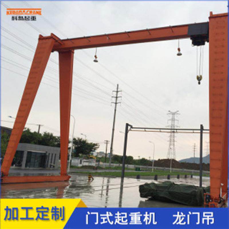 门式起重机龙门架10吨移动行车加工5吨移动室外吊机龙门吊