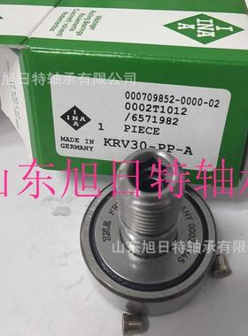 KRV30-PP-AXRTR螺栓滚轮承轴XRT圆柱滚子轴承KNOXT进口轴承