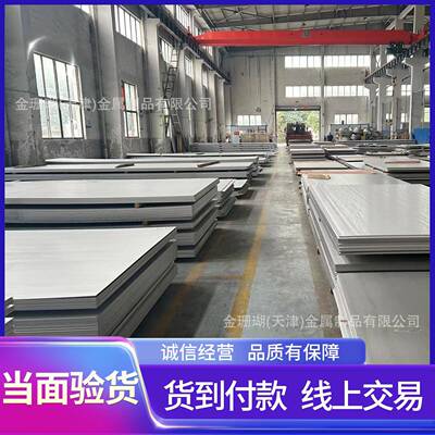 310S不锈钢板06Cr25Ni20材质不锈钢冷轧钢板热轧平板可激光切割