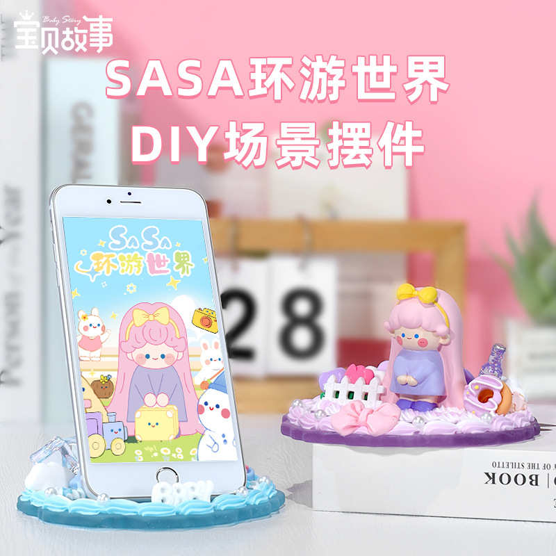 DIY奶油胶手机支架 自制手工材料套装树脂公仔配件小摆件创意玩具