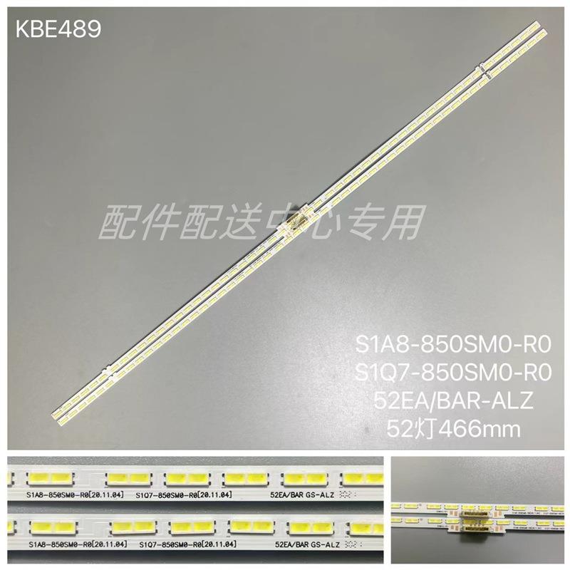 4条*85寸LED灯条 S1Q7-850-R0 S1A8-850SM0-R0 52灯 466mm