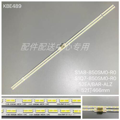 4条*85寸LED灯条 S1Q7-850-R0 S1A8-850SM0-R0 52灯 466mm