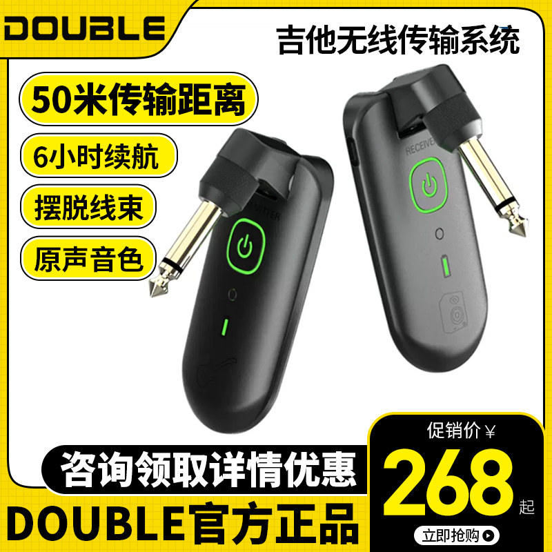 DOUBLE德博W3电吉他无线发射接收器贝斯电吹管乐器音频传输收发器