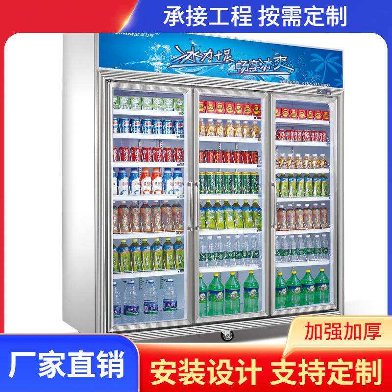 商用冷柜立式玻璃门冰箱放饮料啤酒展示柜商超带灯箱广告展示柜