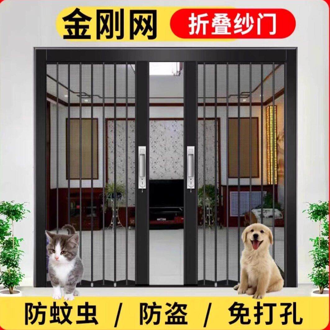金刚网纱门折叠推拉式防盗防蚊防猫狗纱窗门 家用自装免打孔定制