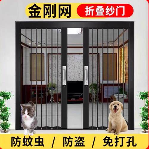 金刚网纱门折叠推拉式防盗防蚊防猫狗纱窗门 家用自装免打孔定制