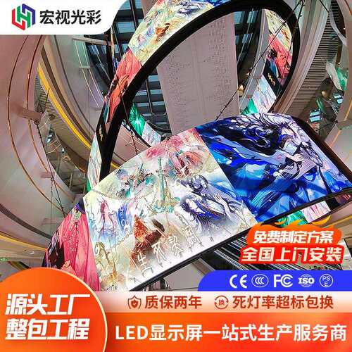 led柔性显示屏软模组无缝拼接不规则异形屏圆弧形软屏创意广告屏